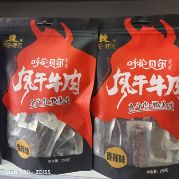 呼伦贝尔纯牛肉散装风干牛肉干源头工厂品质保证！