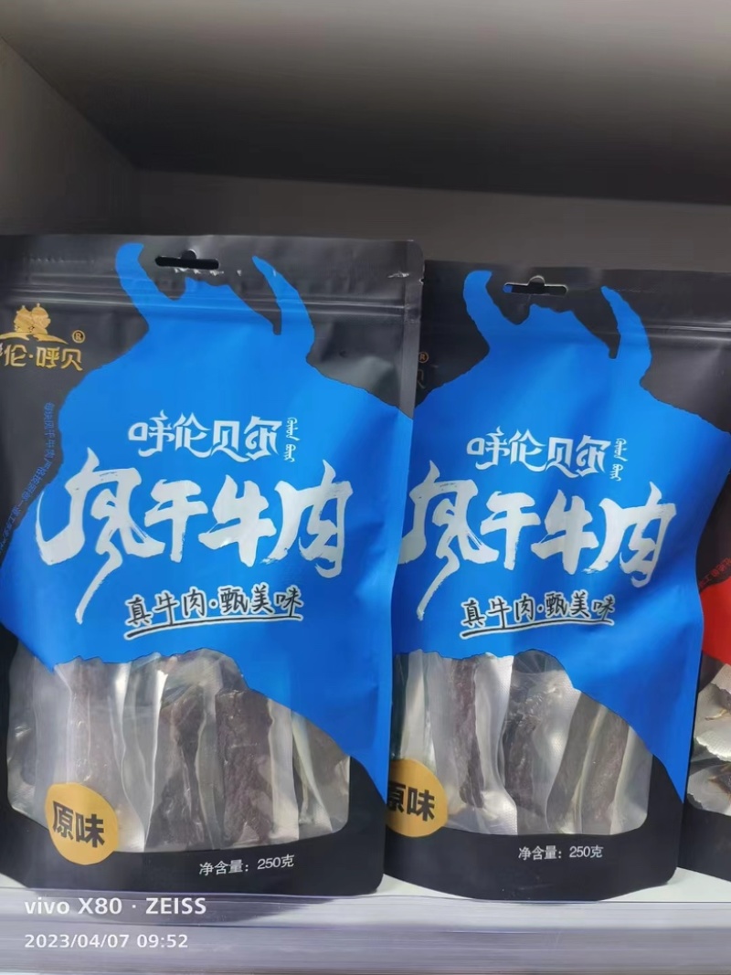 呼伦贝尔纯牛肉散装风干牛肉干源头工厂品质保证！