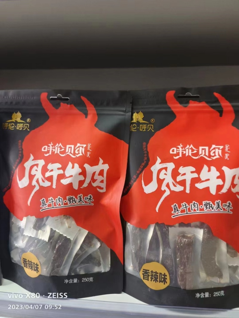 呼伦贝尔纯牛肉散装风干牛肉干源头工厂品质保证！