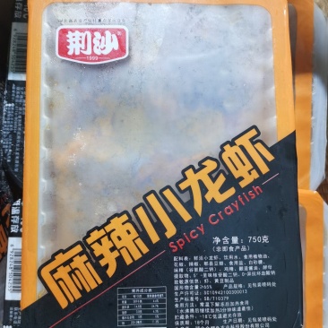 荆沙小龙虾15元，湖北金鲤鱼农业生的的，又到了吃小龙虾的