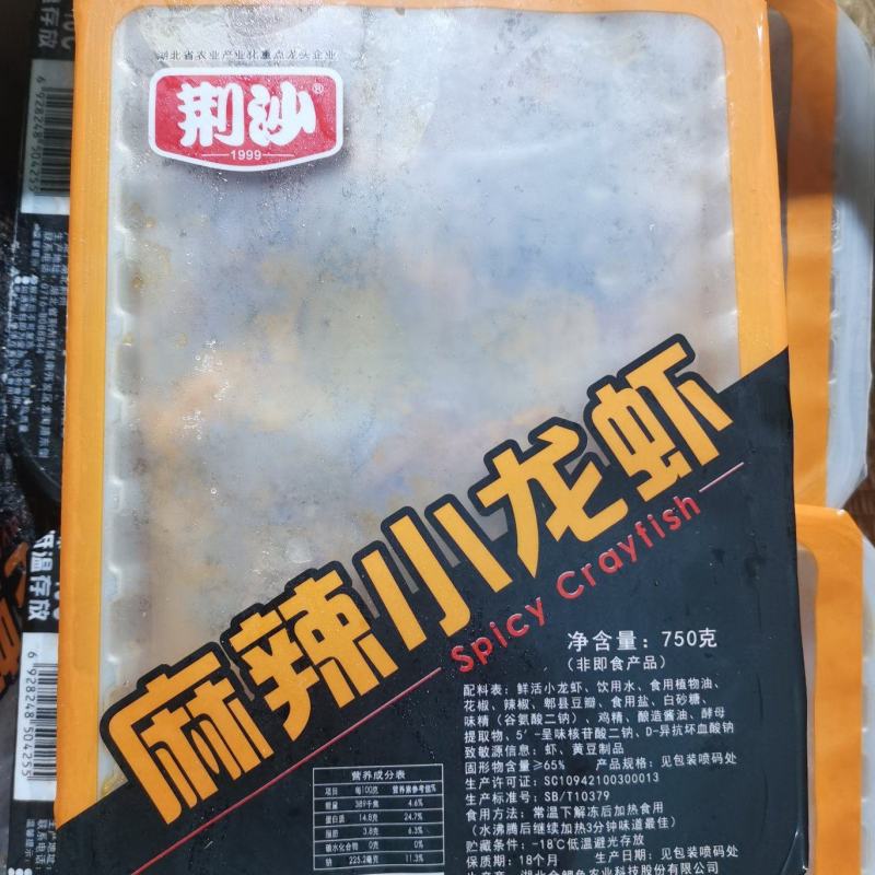 荆沙小龙虾15元，湖北金鲤鱼农业生的的，又到了吃小龙虾的