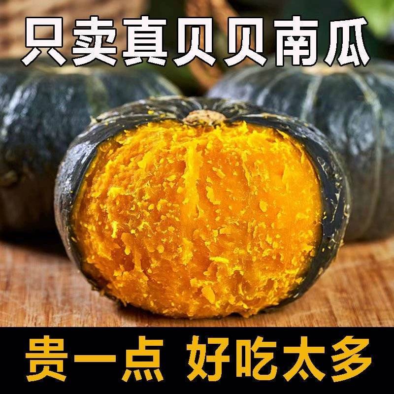 山东正宗贝贝南瓜电商一件代发板栗新鲜批发礼盒装供