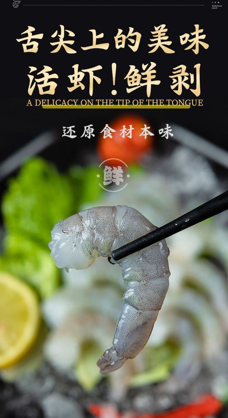 新鲜大虾仁鲜冻无冰青虾仁冷冻虾仁肉特级大号海虾去虾线