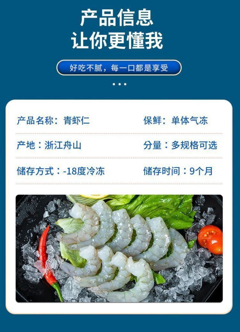 新鲜大虾仁鲜冻无冰青虾仁冷冻虾仁肉特级大号海虾去虾线