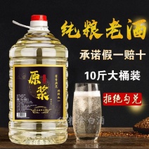 贵州酱香型白酒53度散装自酿10斤大桶泡酒酒水批发包邮