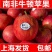 南非牛顿小苹果脆甜多汁进口品种富士野生迷你苹果整箱嘎啦果