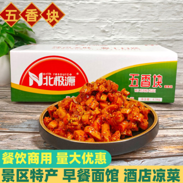 【泡菜】北极源五香块麻辣萝卜丁嘎嘣脆下稀饭