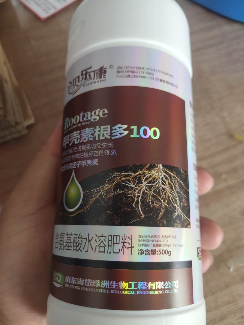 甲壳素根多100强力生根剂爆发生根猛生根预防死苗烂根