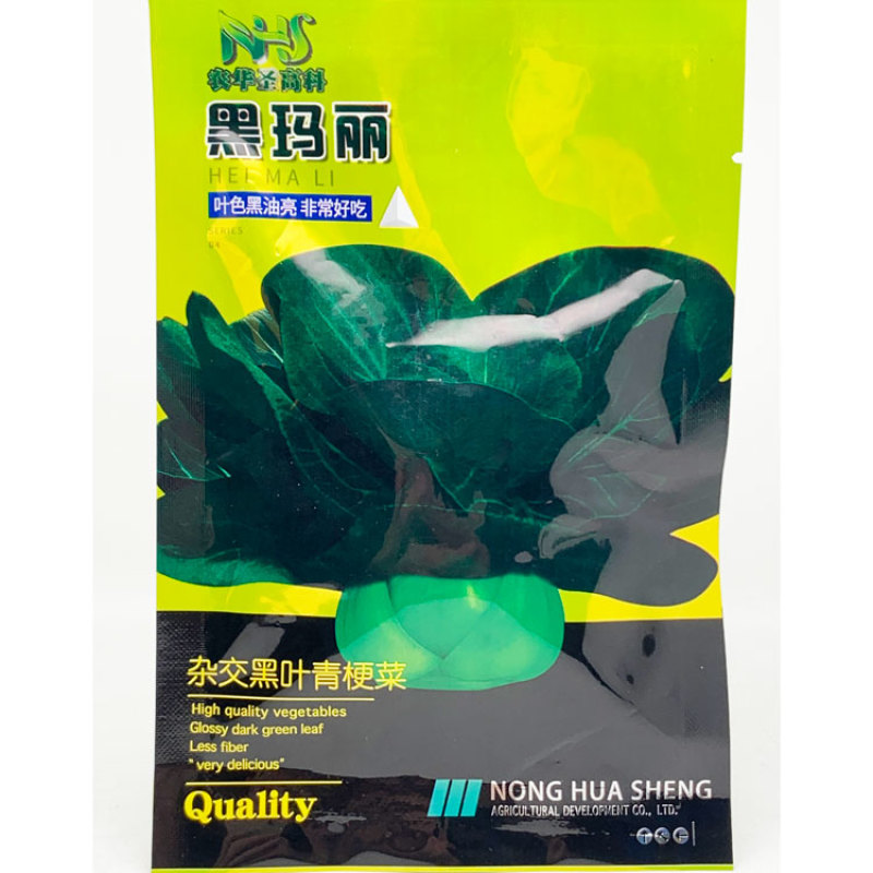 黑玛丽杂交黑叶矮脚青梗菜种子油亮黑菜种子原装发货