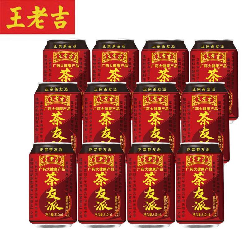 王老吉礼盒装凉茶