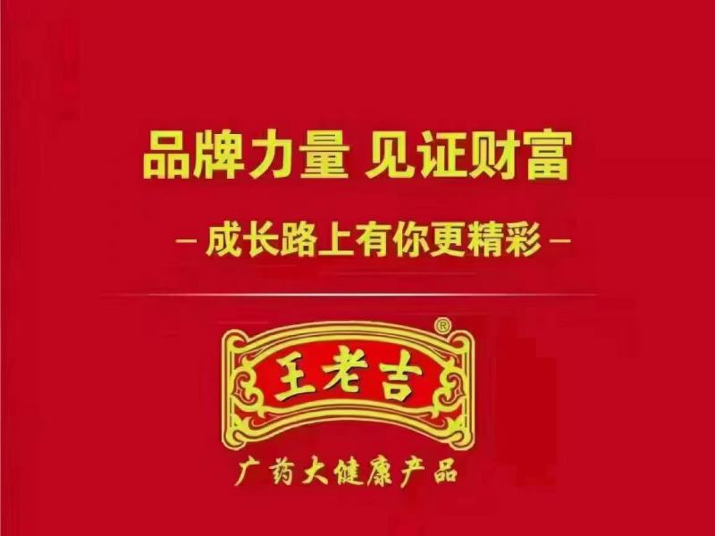 王老吉礼盒装凉茶