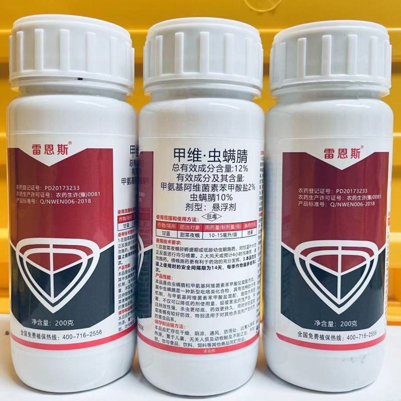 12%甲维虫螨腈杀虫剂甲维盐虫螨腈甘蓝甜菜夜蛾杀虫剂农药