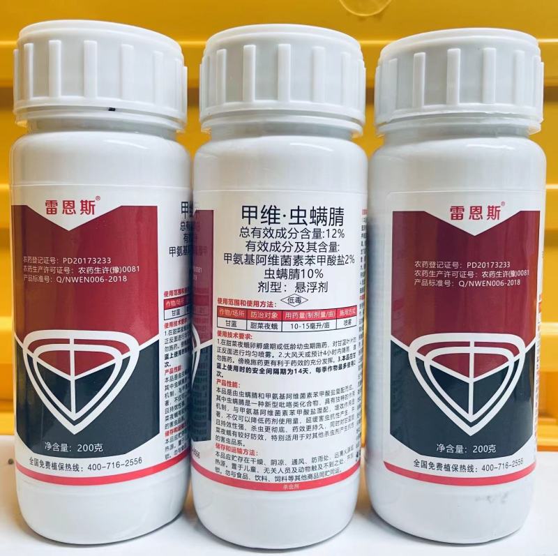 12%甲维虫螨腈杀虫剂甲维盐虫螨腈甘蓝甜菜夜蛾杀虫剂农药