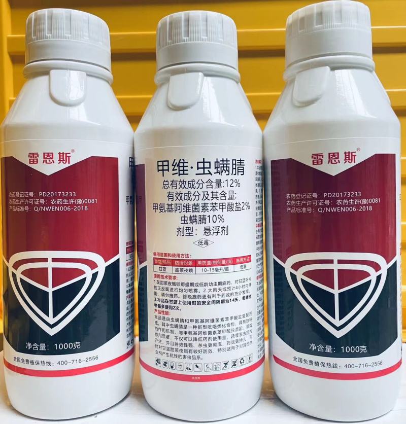 12%甲维虫螨腈杀虫剂甲维盐虫螨腈甘蓝甜菜夜蛾杀虫剂农药