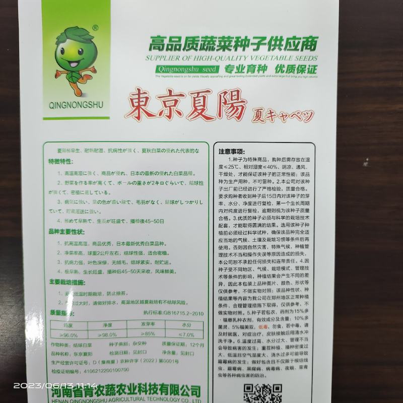 50天夏季耐热夏阳白菜种子早熟抗病口感好进口品种