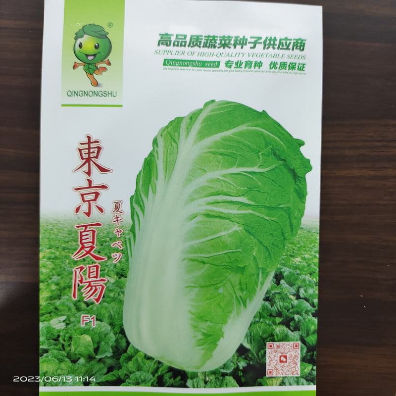 50天夏季耐热夏阳白菜种子早熟抗病口感好进口品种