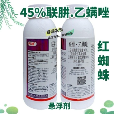 东合闪战45%联肼乙螨唑柑橘树红蜘蛛杀螨剂红蜘蛛农药