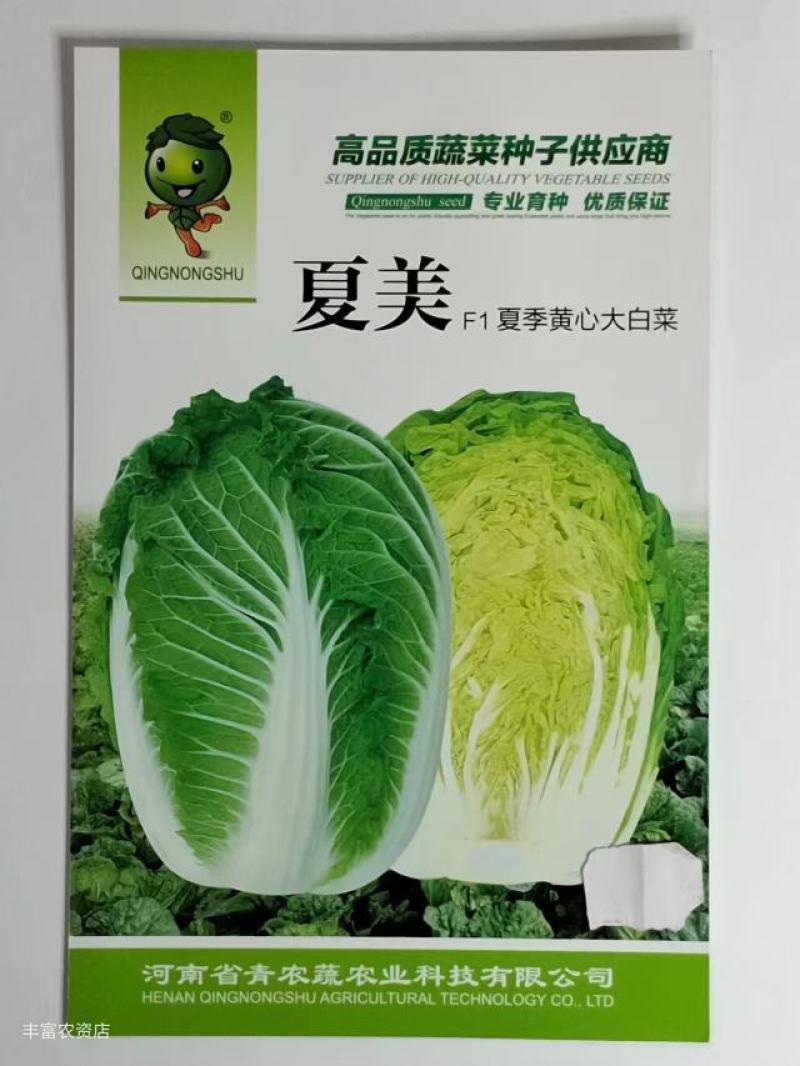 50天夏季耐热夏阳白菜种子早熟抗病口感好进口品种