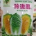 50天夏季耐热夏阳白菜种子早熟抗病口感好进口品种