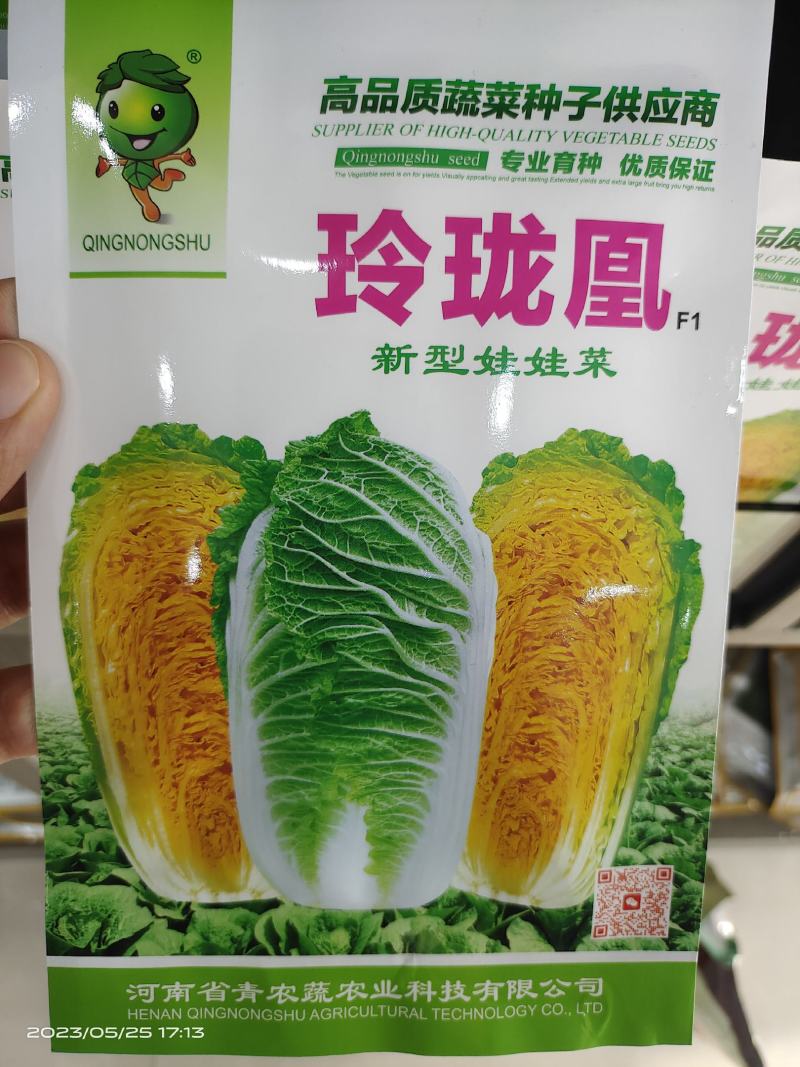 50天夏季耐热夏阳白菜种子早熟抗病口感好进口品种