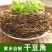 干豆角干豇豆黑芝麻叶萝卜缨干菜店商用批发