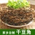 干豆角干豇豆黑芝麻叶萝卜缨干菜店商用批发