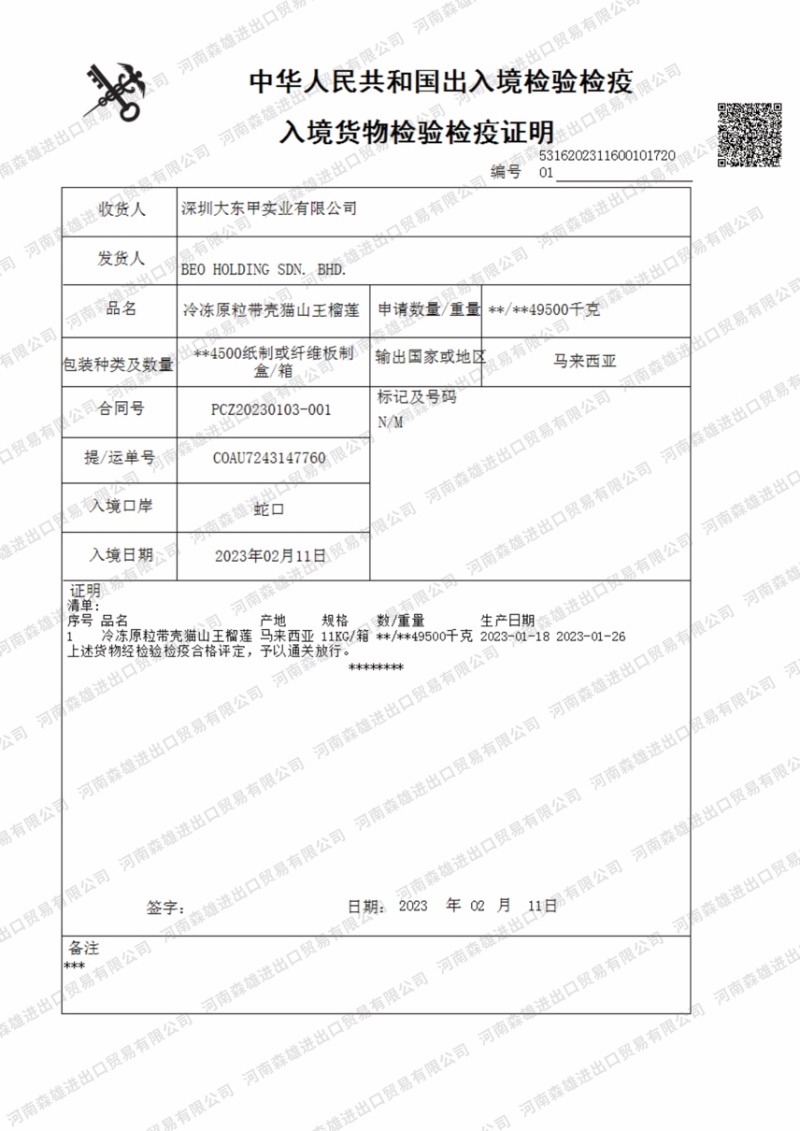 一件代发包邮猫山王果肉马来西亚榴莲3D盒装430克