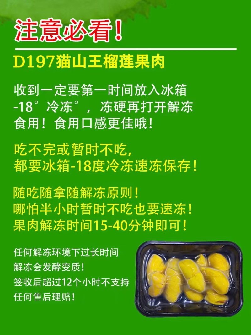 一件代发包邮猫山王果肉马来西亚榴莲3D盒装430克