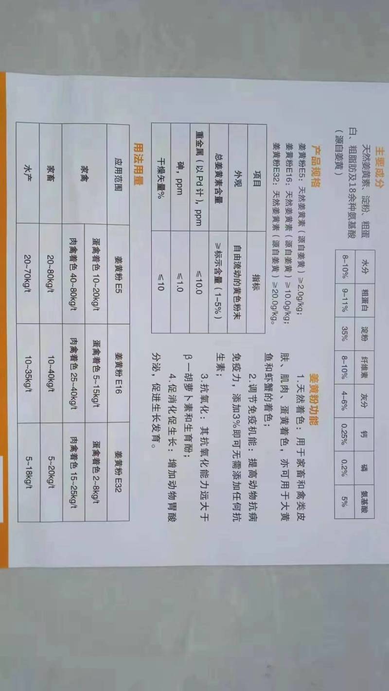 精品姜黄粉质量保证产区直发欢迎选购