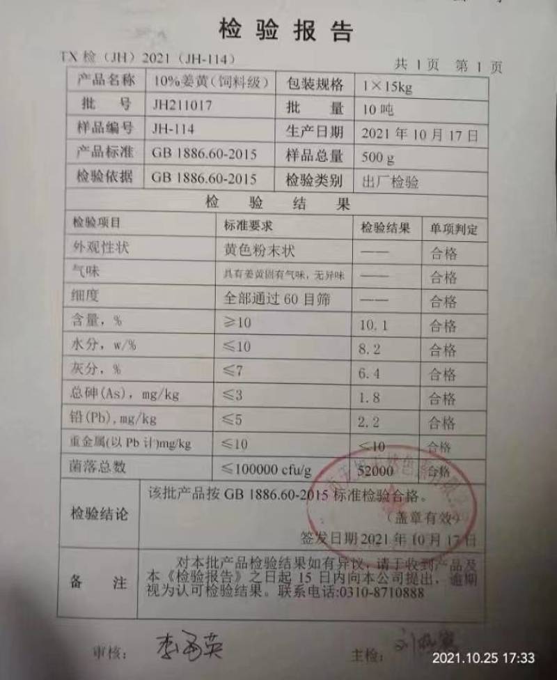 精品姜黄粉质量保证产区直发欢迎选购