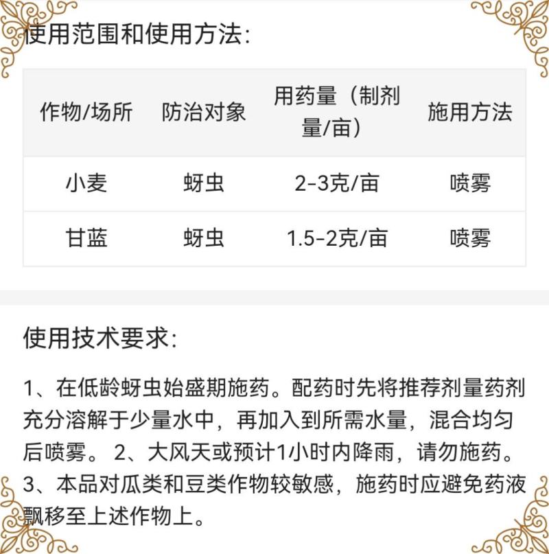 典将70%吡虫啉蚜虫药蚜虫杀虫剂小麦蚜虫甘蓝蚜虫