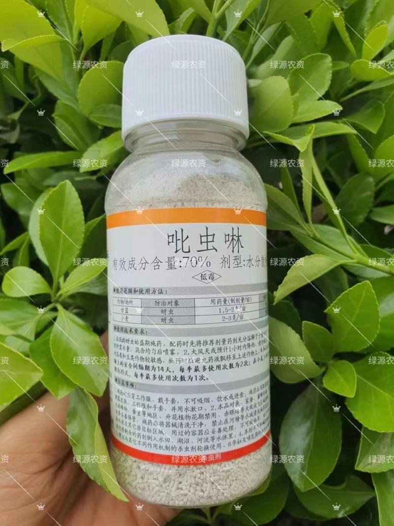 典将70%吡虫啉蚜虫药蚜虫杀虫剂小麦蚜虫甘蓝蚜虫
