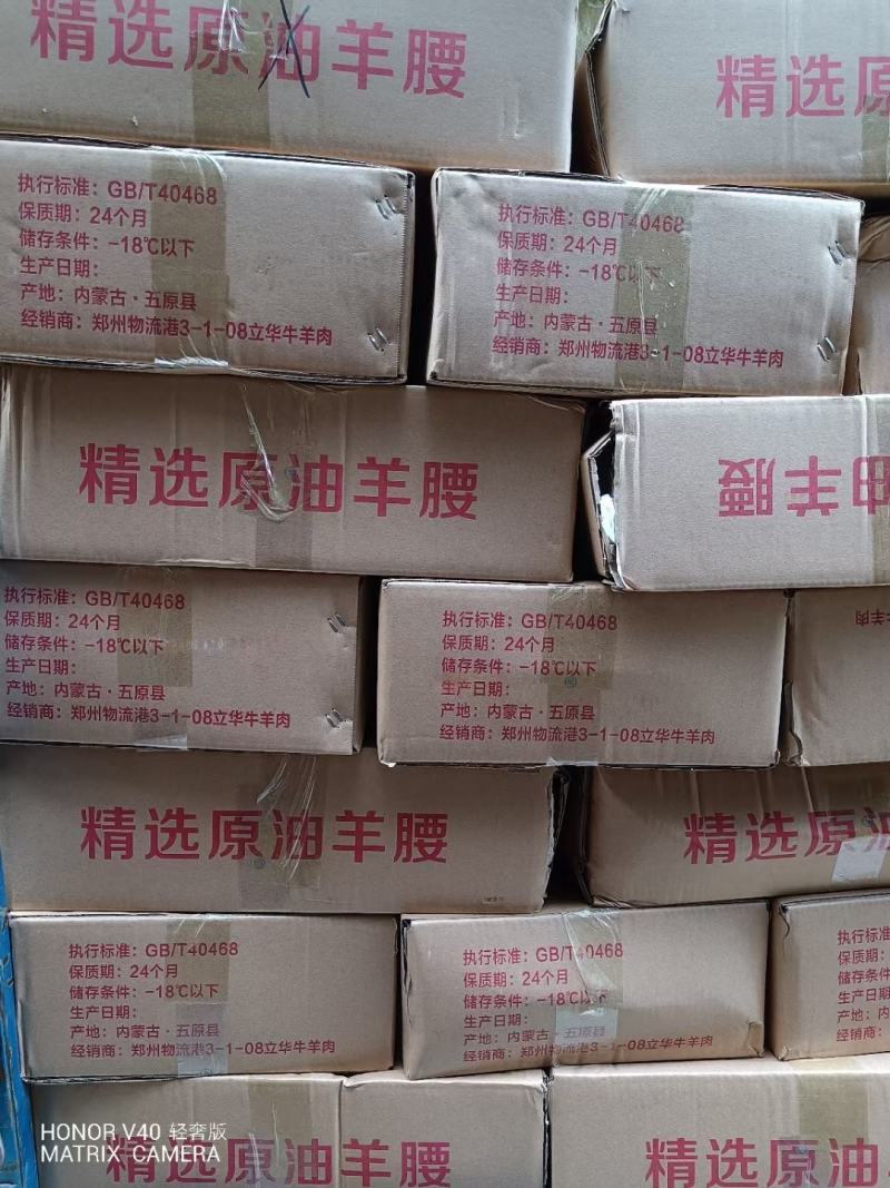 原油羊腰育肥原油羊腰，山羊原油羊腰，品类齐全，纯原油！