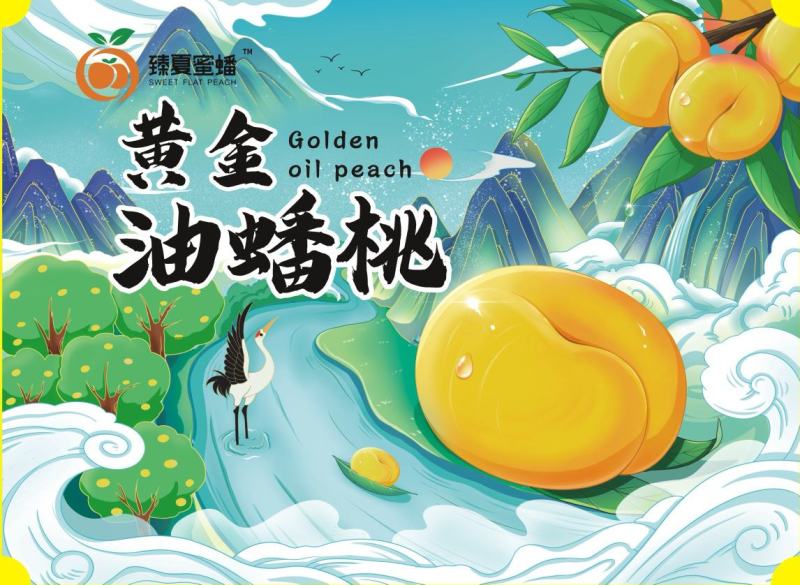 油蟠七号，二百亩基地
