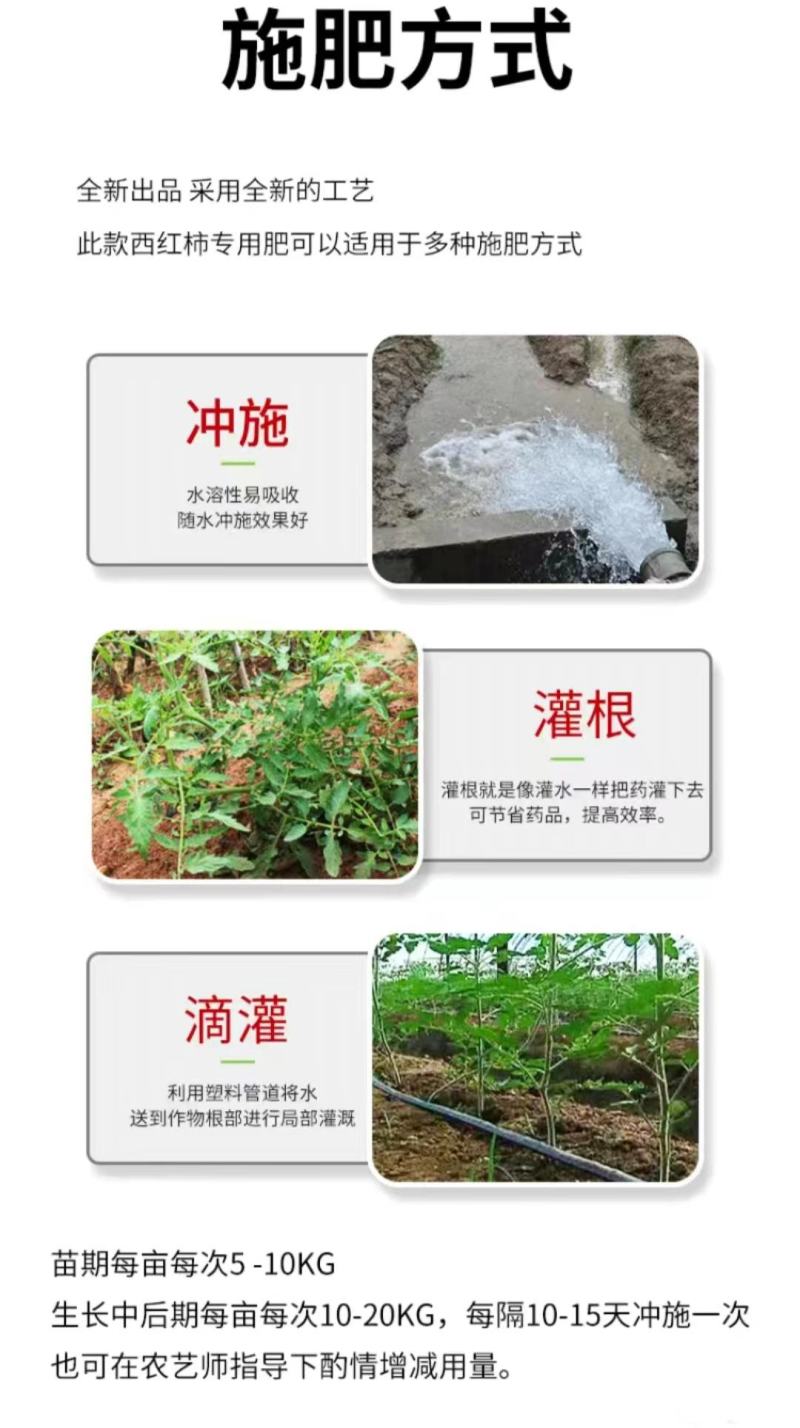 番茄西红柿专用有机水溶肥促花保果生根养根防腐防裂膨果美果