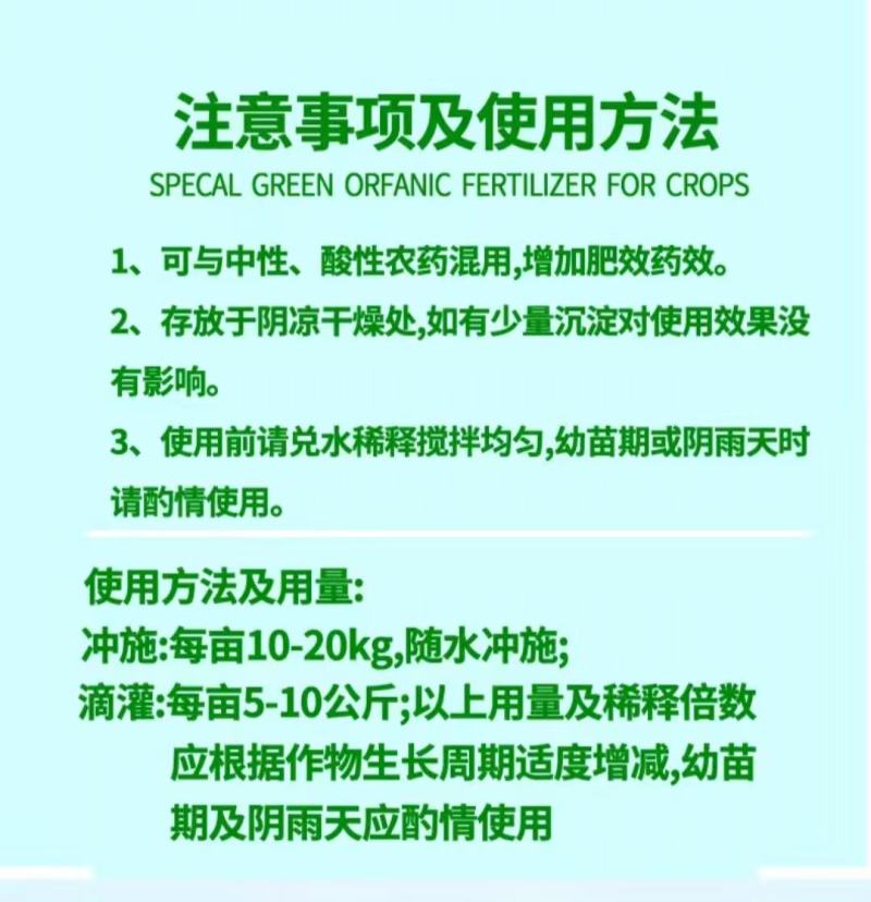 黄瓜专用冲施肥生根壮苗增瓜拉直顶花带刺黑又亮有机水溶肥