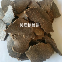 核桃饼，用熟核桃为主原料