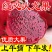 《红心火龙果一件代发》纯甜无酸，专业团队品质无忧