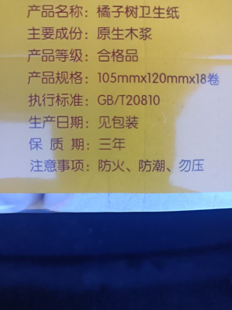 5五层加厚竹浆本色纸