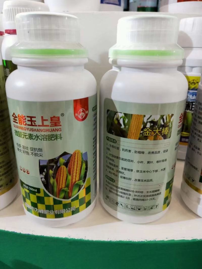 全能玉上皇玉米专用微量元素叶面肥生根壮苗不秃尖