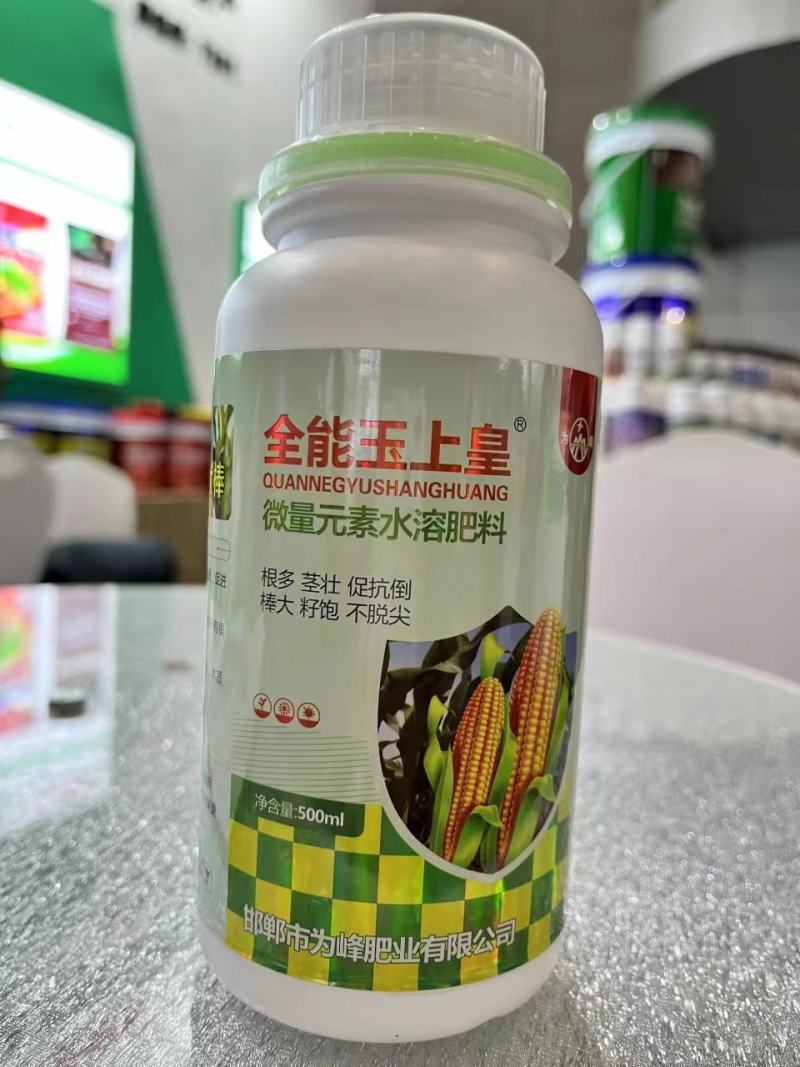 全能玉上皇玉米专用微量元素叶面肥生根壮苗不秃尖