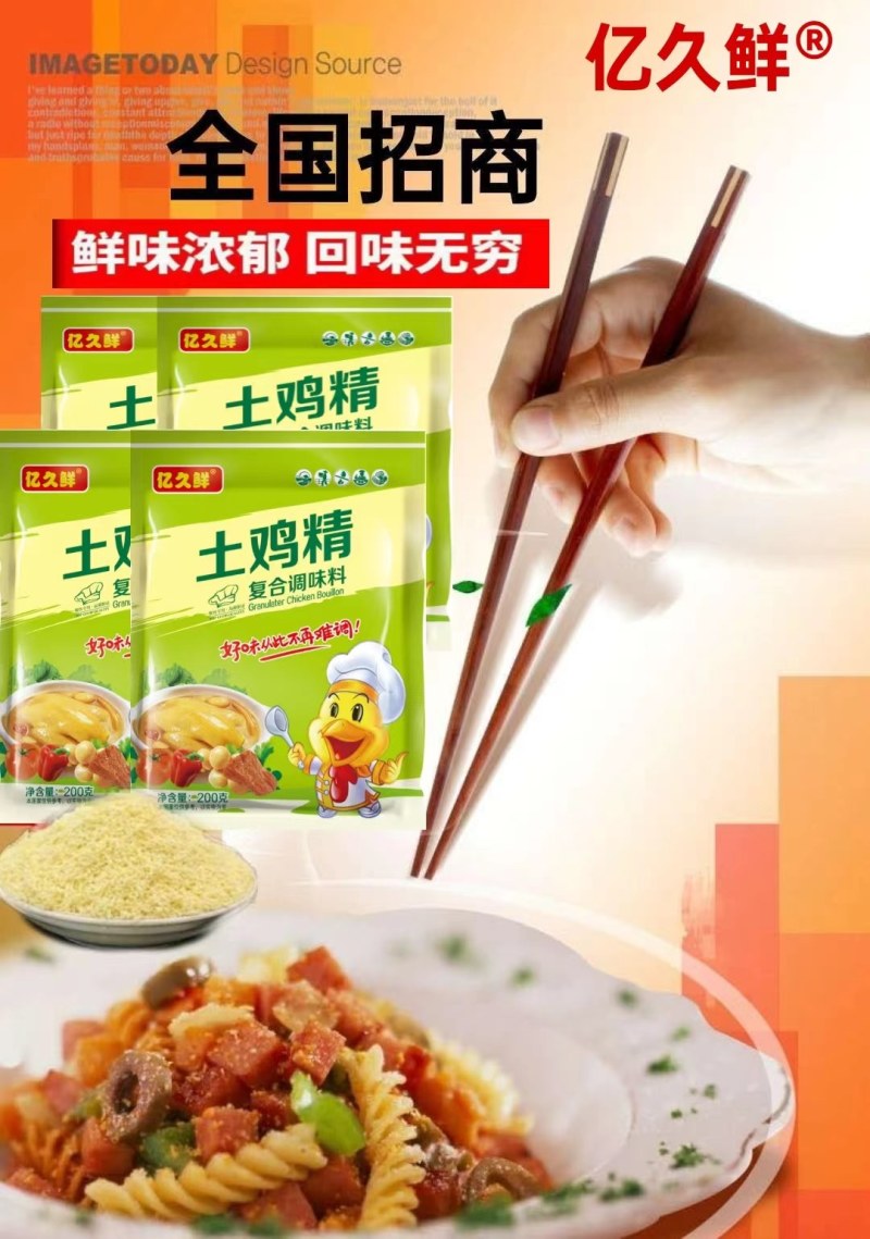 电商社区团购地推会销模式