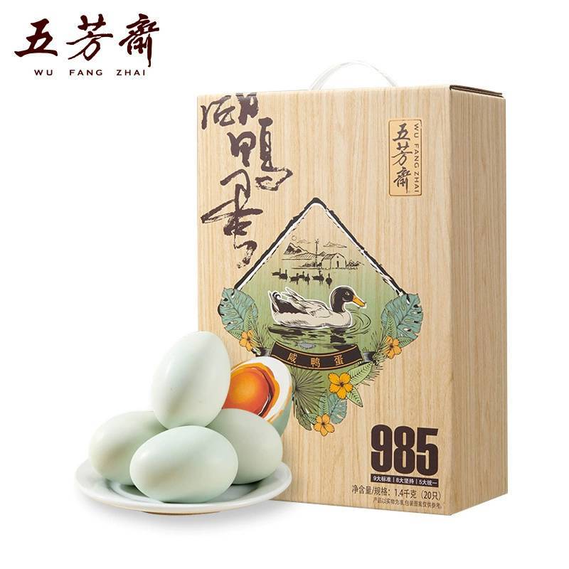 五芳斋咸鸭蛋60克烤鸭蛋流油特产散装批发盐蛋礼盒装咸鸭蛋
