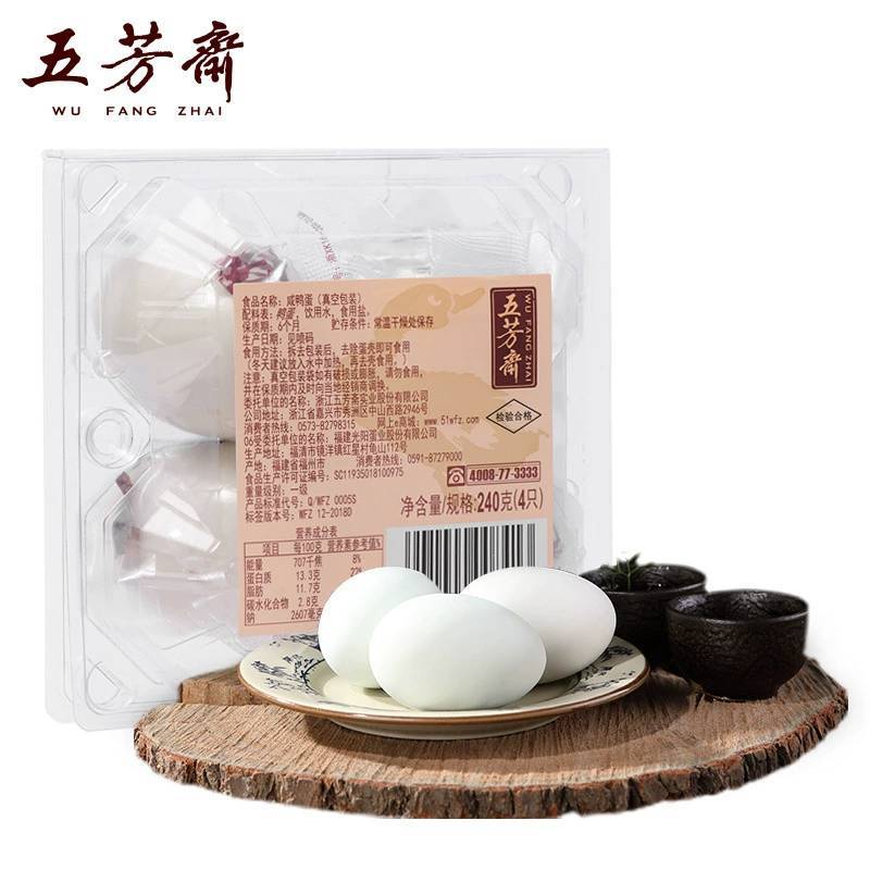 五芳斋咸鸭蛋60克烤鸭蛋流油特产散装批发盐蛋礼盒装咸鸭蛋