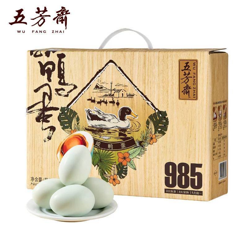 五芳斋咸鸭蛋60克烤鸭蛋流油特产散装批发盐蛋礼盒装咸鸭蛋