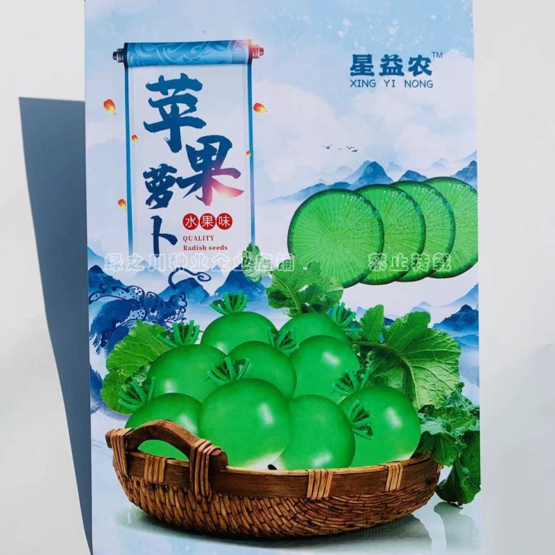 生食水果型萝卜种籽苹果萝卜种子汁多味甜甜脆爽口杂交品种