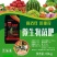 微生物菌肥有机质60%，每克含菌5亿，