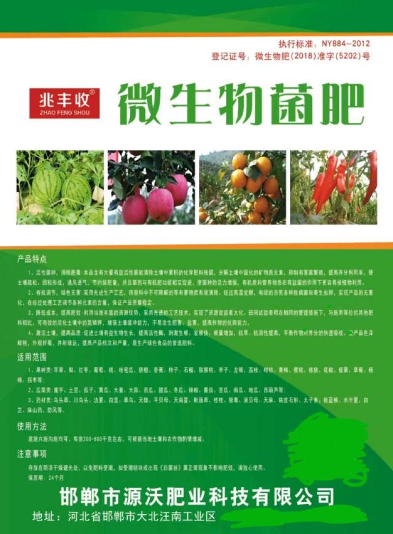 微生物菌肥有机质60%，每克含菌5亿，