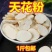 中药材新货野生天花粉栝蒌根花粉瓜蒌跟栝楼根中草药包邮