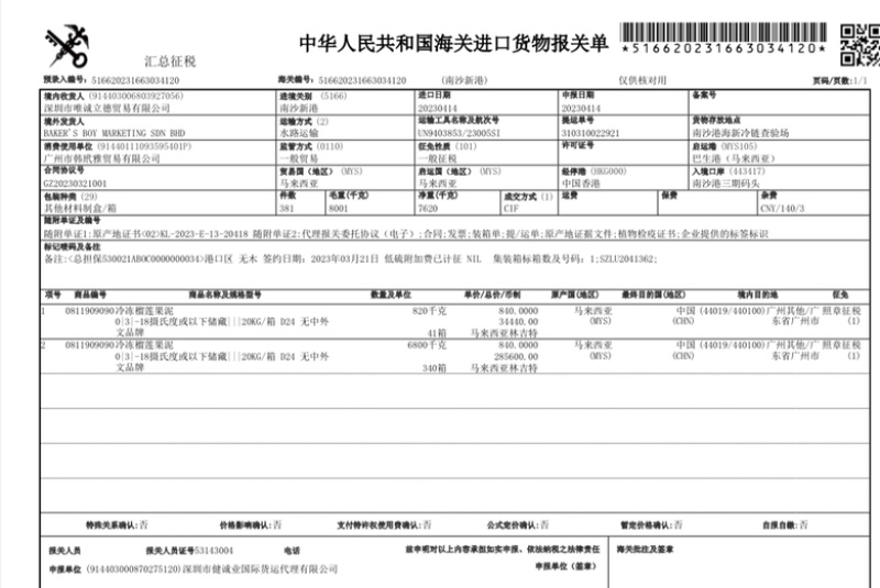 【榴莲】精品榴莲肉一手货源冷链直发全国供应欢迎咨询